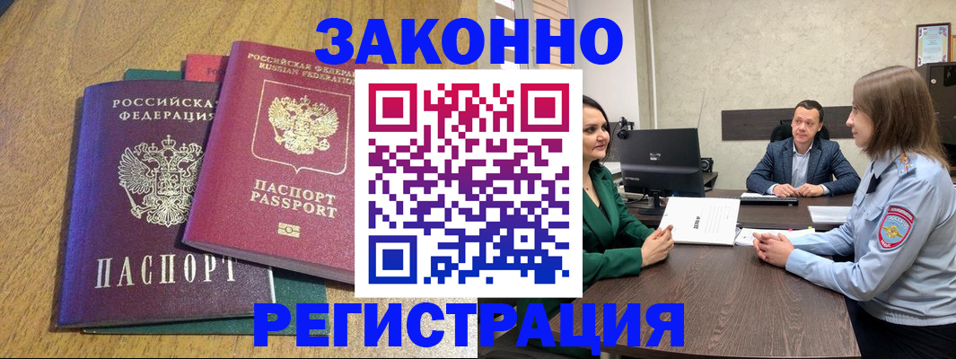 где прописаться в Балашове
