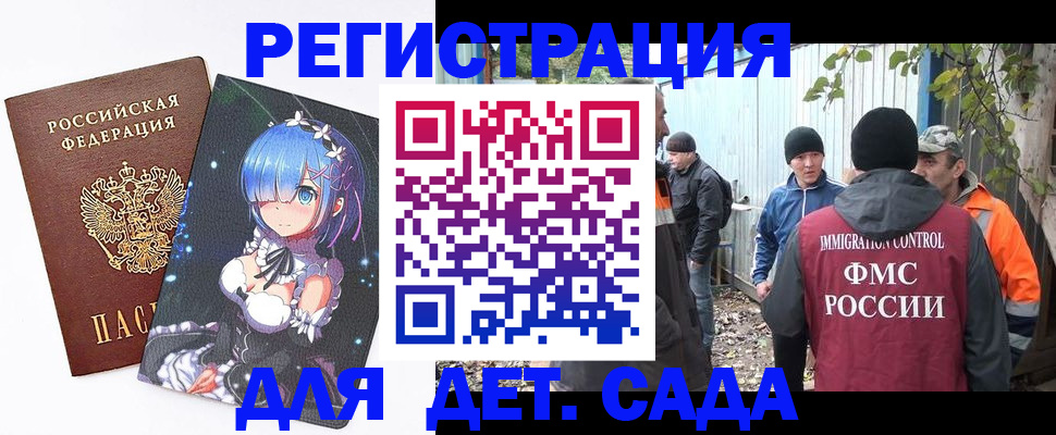 прописка для кредита в Балашове