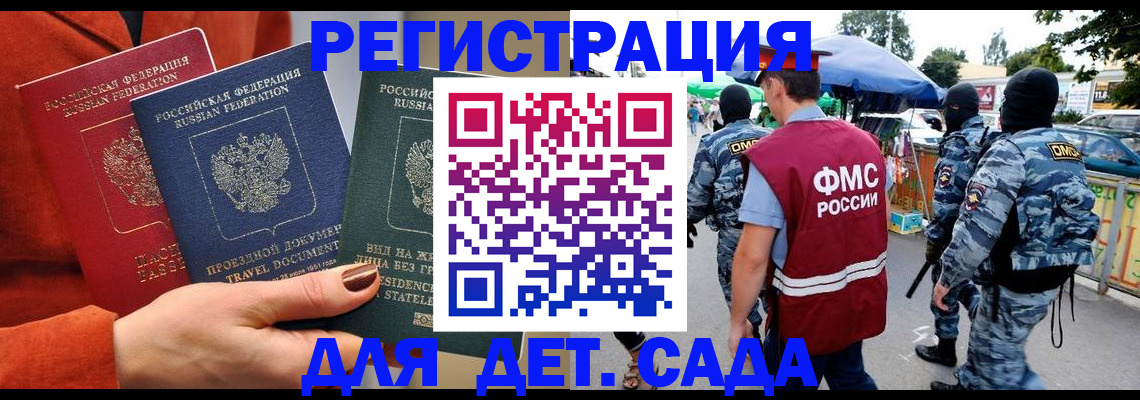 временная регистрация гарантия в Балашове