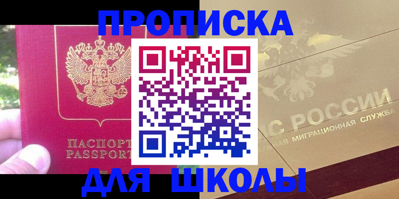 временная регистрация законно в Балашове